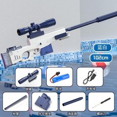 AWM 電動連發水槍, 【102CM標配】AWM【藍】彈夾版, 1個