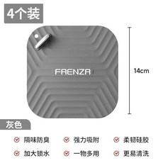 FAENZA 廚衛防臭地漏墊 綠色 4入裝, 灰色,一個裝