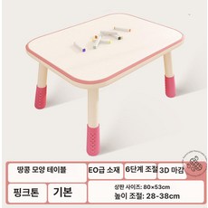 두우둥 돌아기독서대 2인 원목 어린이 유아책상 돌, 쉘핑크 사각