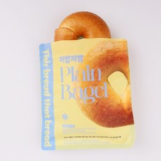 이빵저빵 베이글 4개입, 120g, 4개, 플레인베이글