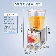 냉음료 디스펜서 쥬스 식당용 주스 슬러시 워터저그, 10L 냉음료 디스펜서, 기본 색상