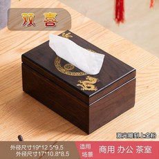無品牌 木質桌面紙巾盒高端彩色紙抽盒家用客廳抽紙盒辦公茶室紙盒, 胡桃色紙巾盒-雙喜雕刻