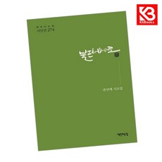 불편에게로 책 + 책갈피 [KHBOOKS]