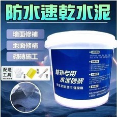 無品牌 水泥補土 地面修補快幹防水填縫水泥, 1個, 地面專用款 自流平 高強硬度 ,體驗裝0.3斤防水水泥 不送桶不送工具