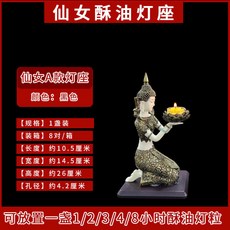 蓮花燈座 蠟燭臺 蠟燭燈臺 家居室內供佛堂飛天女蓮花燈僊女樹脂酥油燈座蠟燭臺擺件2支, 天女銅色1對