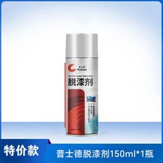 普士德脫漆劑450ml - 汽車金屬/木家具除漆劑 強力環保配方, 1個, 高效脫漆200毫升一瓶【無贈品】