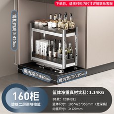 Cobbe 廚房收納拉籃 玻璃層架 窄櫃置物架 350櫃 寬深350mm, 1個, 玻璃雙層調味拉籃160櫃