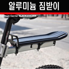 자전거 짐받이 알루미늄 안장봉 장착형 MTB 자전거 흙받이-물받이 겸용, 1개, 블랙-실버