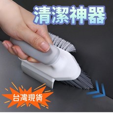 清潔神器 縫隙刷 磁磚刷 牆角刷 清潔刷子 多功能清潔刷, 1個