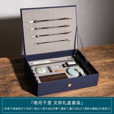 문방사우 서예 세트 붓글씨 초보자 도예 가용 캘리그라피 화방 용품 수필 금수전정, 호월천리 문방세트