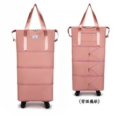 四層拉桿旅行包 萬向輪行李箱 旅行包 收納包 旅遊包, 粉色, 1個