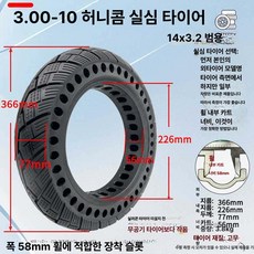 스쿠터 튜브리스 에어리스 뒷바퀴 교체 교체용 밸브 부품, 1개, 1cm, 3.00-10 허니콤
