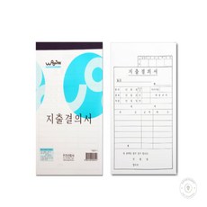 도토리마켓 지출결의서 240개입