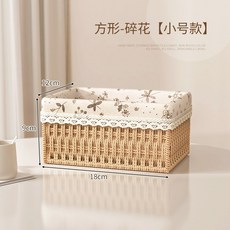 【開發票/統編】手工編織收納籃 桌面收納筐 玄關鑰匙收納 化妝品整理盒 零食儲物籃, 方形★小號【碎花款】, 1個