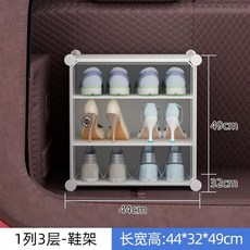트렁크 차량용 신발정리 정리함 보관함 SUV 2층 밀크화이트 열, 1개, A. 유백색 3겹 줄