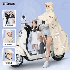 寵家運動收藏鋪 雨衣電動電瓶車親子款加厚防暴雨雨披，母子/單雙人適用，全身防護, 油菜花【前置載娃】高領護臉,【大碼】-有鏡子-印花親子設計, 1個