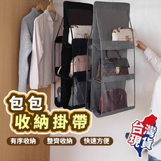 收納掛袋 衣櫥防塵包包收納袋