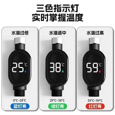 LED水溫計 淋浴水溫顯示器 兒童洗澡安全測溫器 無加熱功能, 無加熱功能溫度計花灑專用