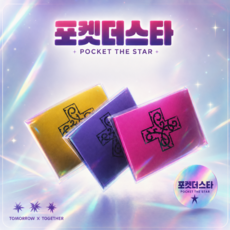 [포켓더스타]투바투 앨범 7주년 가시덤불 투모로우바이투게더 TXT 포토북 가시잠바, 퍼플 TENSION, 버전 퍼플 TENSION, 버전