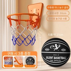 실내 농구 프레임 실내농구골대 못이필요없는 깔끔하게 부착이가능한 가정용농구골대 농구골대, 13 작은 -벽 장착 된 농구 프레임. 5 장내 방지
