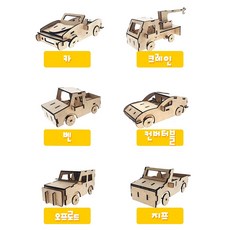 (TD) (재료) 우드 조립 자동차 6종, 카