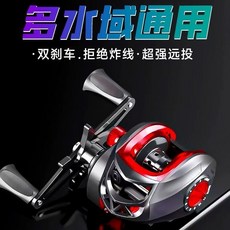 臺灣出貨 水滴單賣微物路遠投金屬線打黑防炸線魚線輪路亞磁力剎車漁輪送線, 右手輪（+魚線1盤）,兩剎車（磁力+微調）