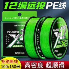 ygk 12編PE線 路亞專用線 主線8編 超遠投微物大力馬 高強度耐磨釣魚線, 1個, 進口8編遠投pe線105米,2號