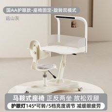 어린이 학습 책상 의자 세트 높이조절 일체형 초등학생 스터디 책상, 그레이-조명형 시트 고정 or 회전