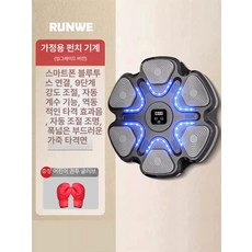 뮤직 복싱 기계 머신 리듬 스마트 블루 훈련 음악 복싱머신 벽걸이, E. 스타샤인블랙 어린이 장갑 6단 타겟