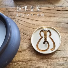 銅檀木柄香拓香模香印篆香道套裝 祥雲如意蓮花香拓, 1個, 【直徑6釐米貓咪】銅柄