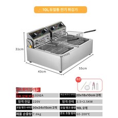 업소용 전기튀김기 치킨 돈까스 핫도그 감자튀김 상업용, 타이머 10L 이중 실린더 후방 A