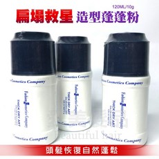 【愛美髮品】美國 F.C.C 造型蓬蓬粉(蓬鬆粉/澎澎粉) 120ml, 1個