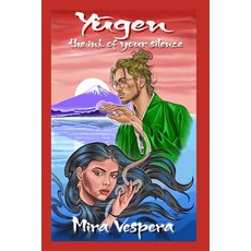 (영문도서)Yūgen: The ink of your silence Paperback, Independently Published, English, 9798271213984