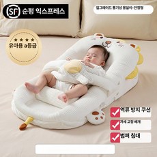데이희 신생아역방쿠 아기베게 출산선물 역류방지쿠션, 귀여운 작은 사자 4단계 통기성