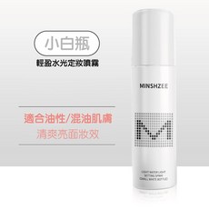 MINSHZEE茗希芝 定妝噴霧, 1個, 小白瓶 MINSHZEE茗希芝定妝噴霧