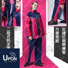 DONGSHEN 鷹眼兩件式雨衣 騎士風分開式外套雨衣, 桃紅,XL