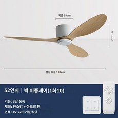 실링팬 천장형 타프팬 북유럽식 42인치 5엽 우드클램프 무소음 카페용 인테리어, 25 무등 화이트+나뭇결색 52치수(132 cm)+더블