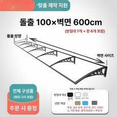 창문비막이 현관 현장 막이 처마 천장 패키지 지지대, 1x6m