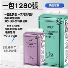 培菓 雲感衛生紙 1280張/包 可掛式加量加厚棉柔紙巾 擦手紙 柔膚巾, 1個, 單1包(無掛勾)