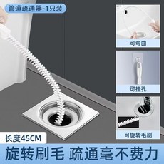 管道疏通器 通下水道 毛髮清理器 洗臉水池清潔刷 通水管神器, 白色45CM 一根