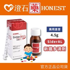 新鐵多滴劑 4.5g 兒童滴液 嬰幼兒補鐵 澄石藥局, 1個, 單入