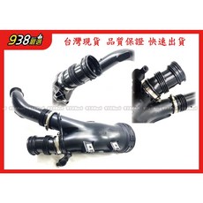 938嚴選 副廠 N54引擎 空氣管 E71 F01 F02 空氣導管 13717582312, 1個, F01 2009~2015