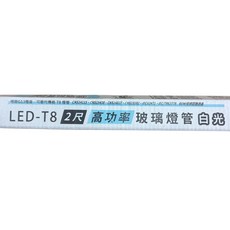 SUOLEDR 索雷特 LED 高亮度 T8燈管 2尺20W 白光5700K - 爆亮無痛升級, 25個