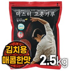 국산 중국산 양념맛이 기막힌 여신 고춧가루 믹스 한식용 김치용 매콤한맛, 1개, 2.5kg