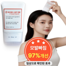 제이제이 스칼프 앰플 탈모증상완화 기능성 헤어토닉 두피영양제 에센스, 1개, 120ml