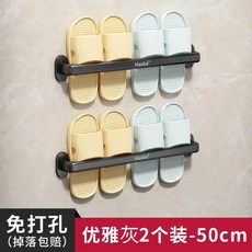 Haoba 免打孔浴室拖鞋架, 槍灰 新型底座+烤漆鋼管 ,30CM 可放一雙成人鞋, 1個