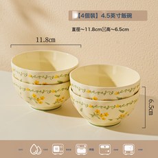 釉下彩日式田園風陶瓷餐具吃飯碗米飯碗高顏值碗碟套裝盤子湯碗, 1個, 【4.5寸飯碗4個】黃釉春意萌, 如圖