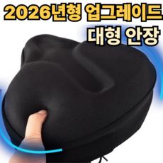 엠제이라이프 실내 실외 자전거 안장 쿠션 커버, 블랙, 1개