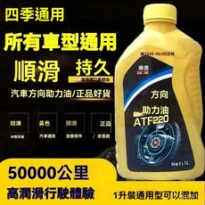 HXLM汽車方向助力油 小車轎車貨車方向盤轉向油 方向機助力液壓傳動油, 1個