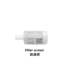 智能澆水器配件 過濾網, 【過濾網】1個